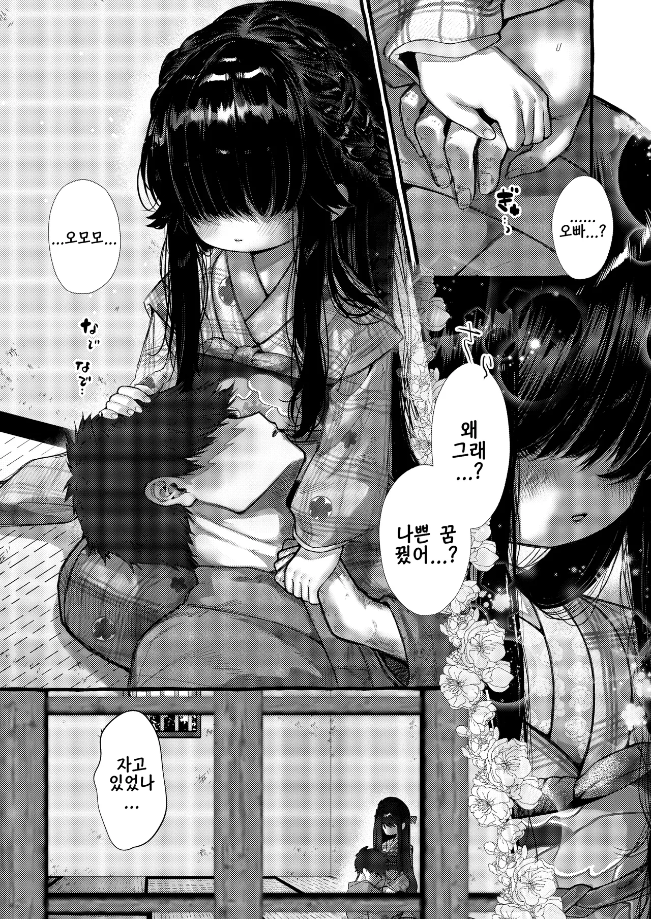Imonie Zenpen | 매지 전편 page 4 full
