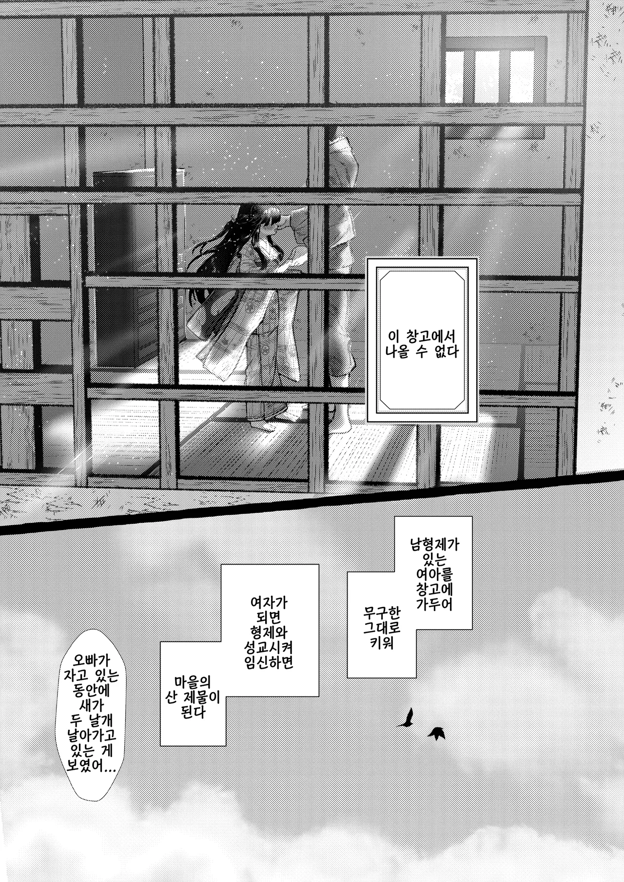 Imonie Zenpen | 매지 전편 page 6 full