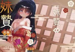 [Yurushite Ochinti Kyo (Yuruchin Kyouso)] Imonie Zenpen | 매지 전편 [Korean] [Digital]