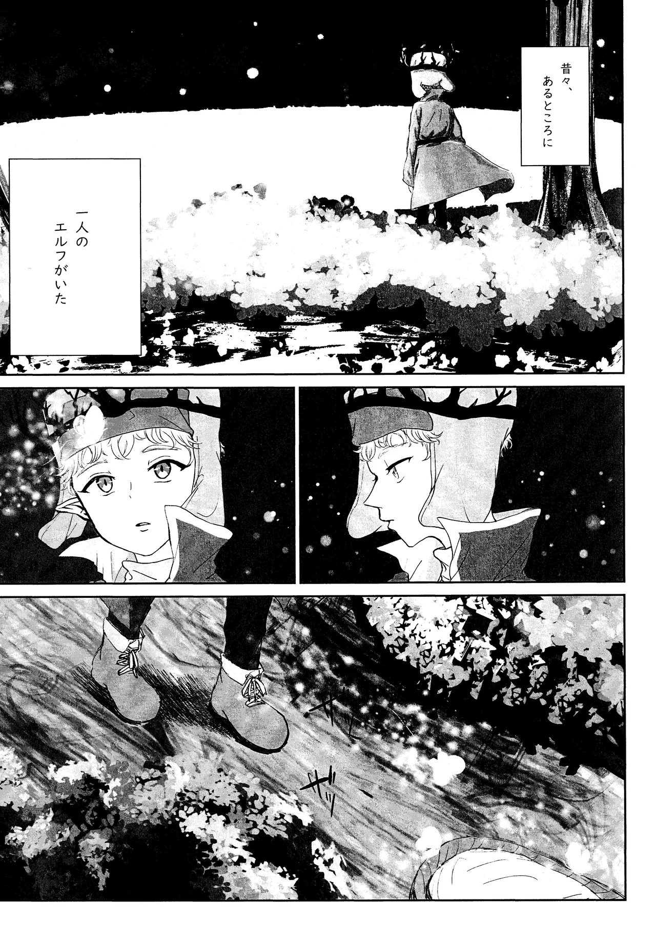 Erufu no ichigeki wa hito no ko ni wa omo sugiru page 2 full