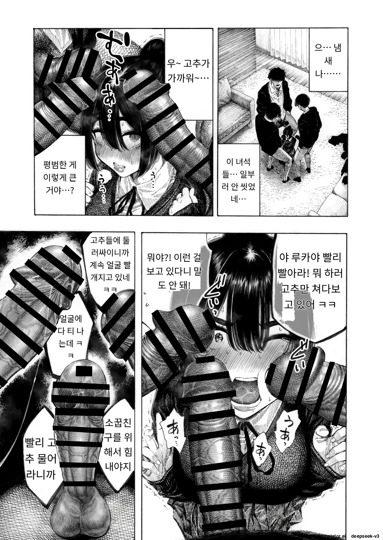 대신! 윤간당하는 루카쨩 page 10 full
