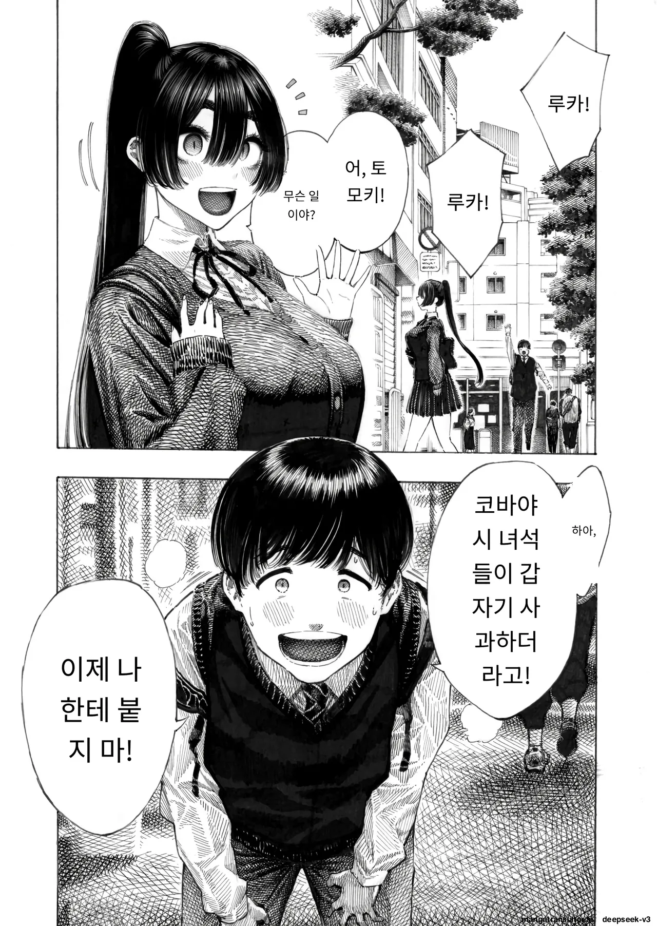 대신! 윤간당하는 루카쨩 page 2 full