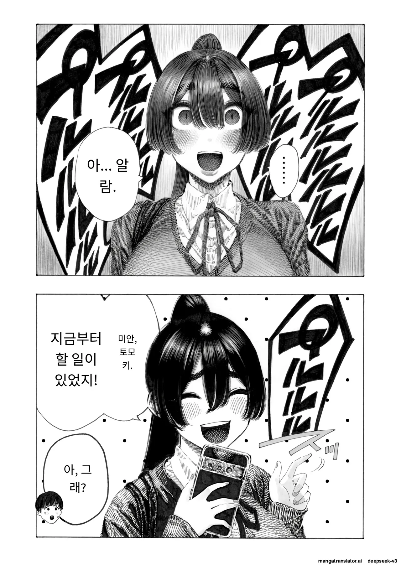 대신! 윤간당하는 루카쨩 page 5 full
