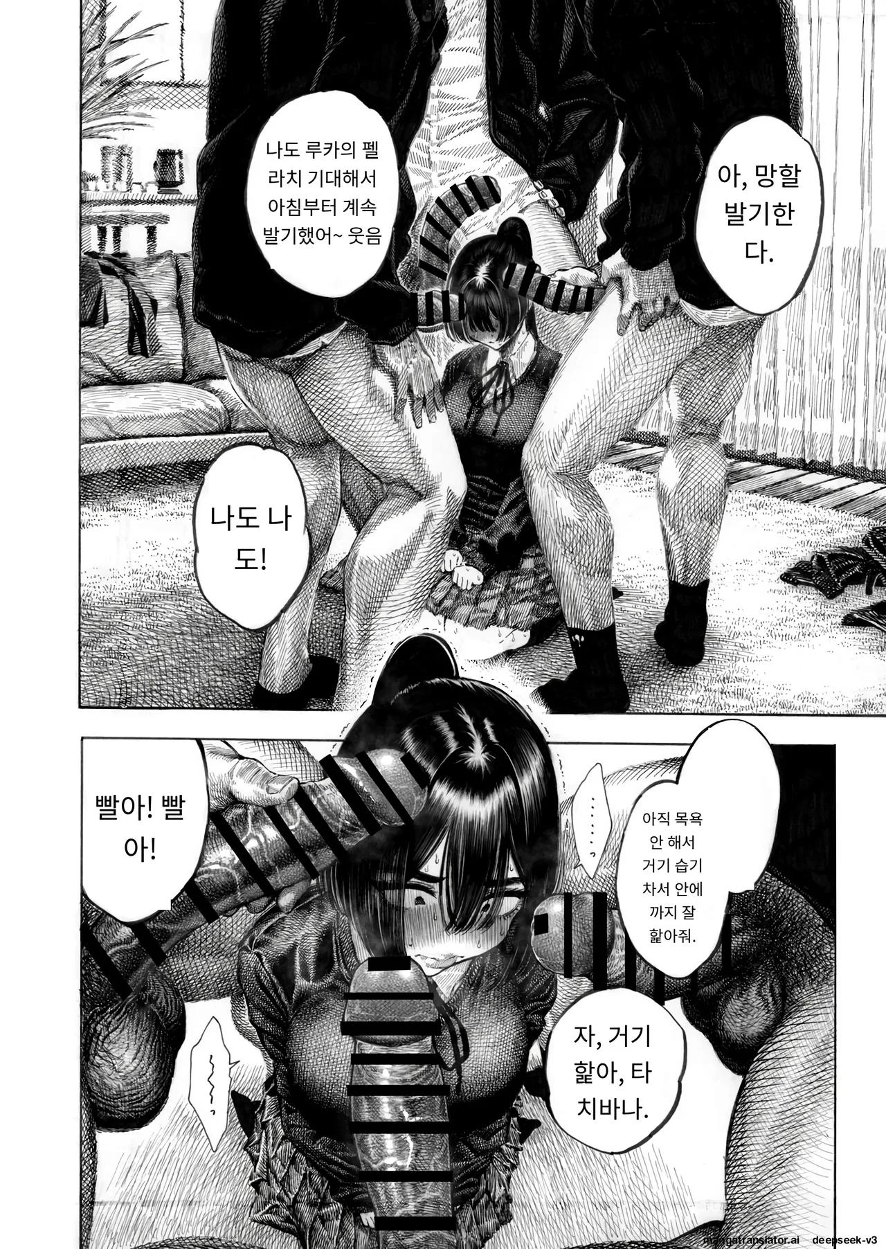 대신! 윤간당하는 루카쨩 page 9 full