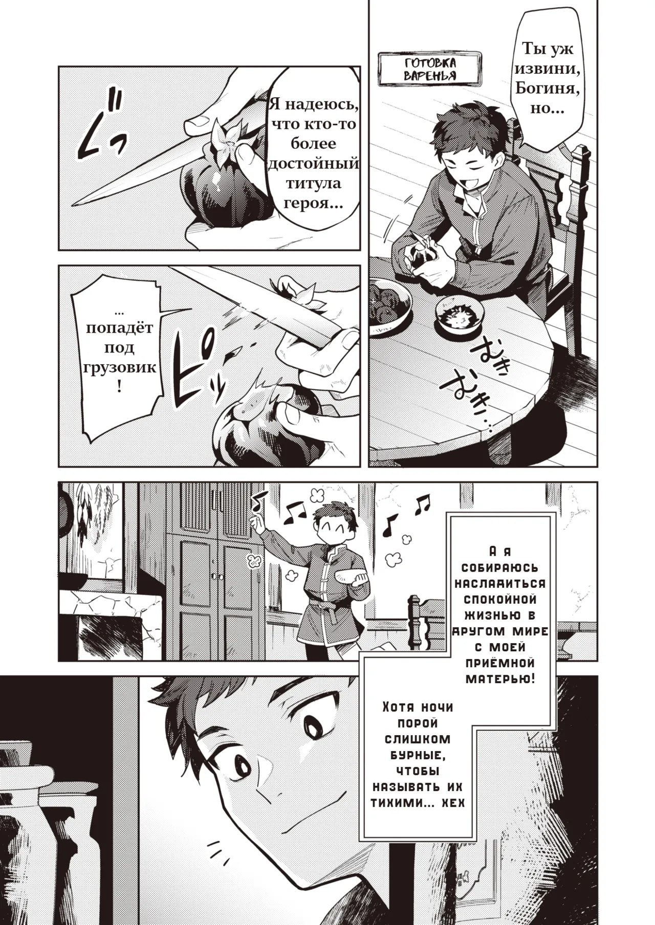 Zoku Mama Elf ni Aisaresugite Bouken ni Deraremasen! 2 page 3 full