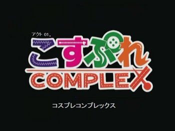 Cosplay Complex  - The Birth of the Cosplay Club cover