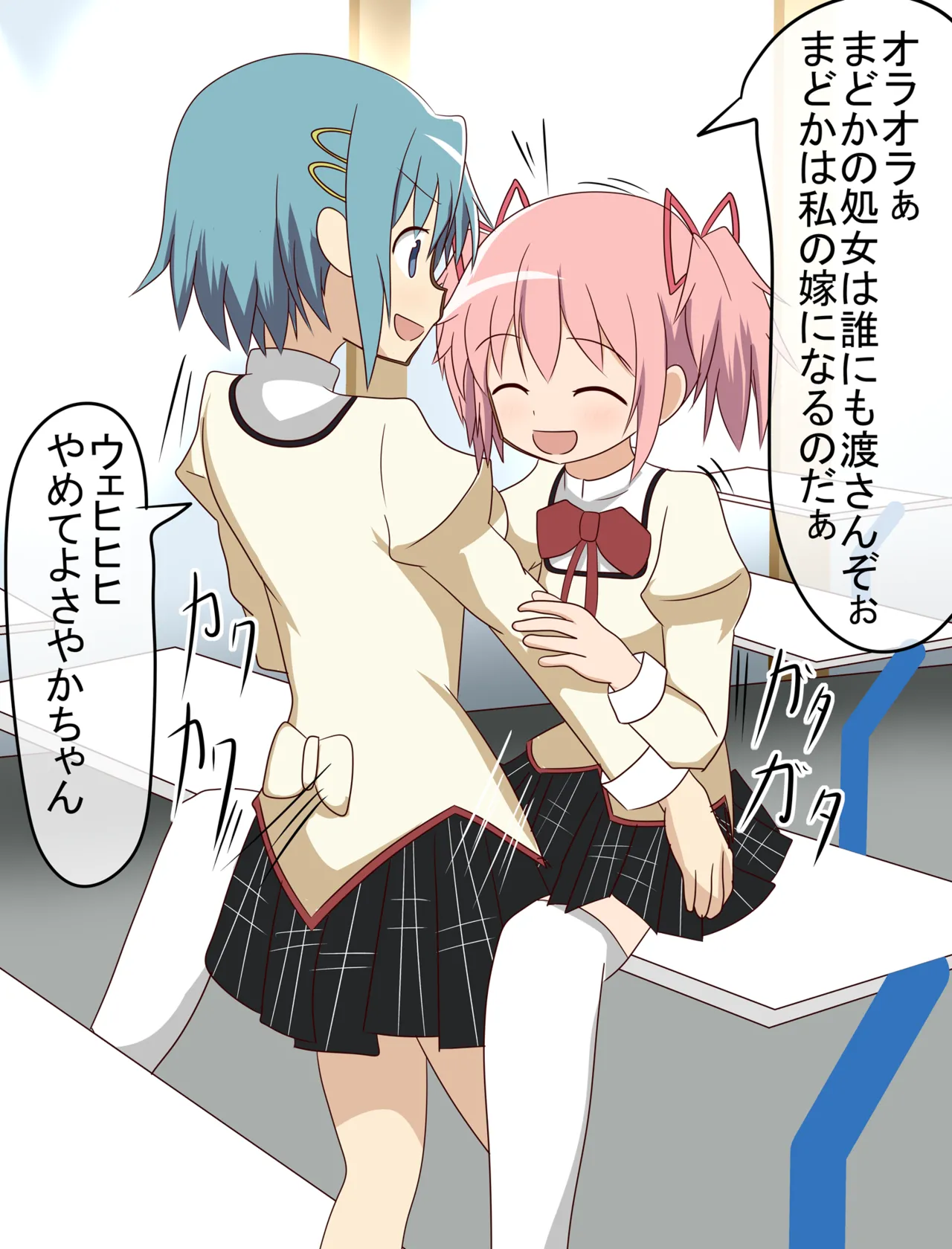 It's lesbian sex Mado Saya-chan page 1 full