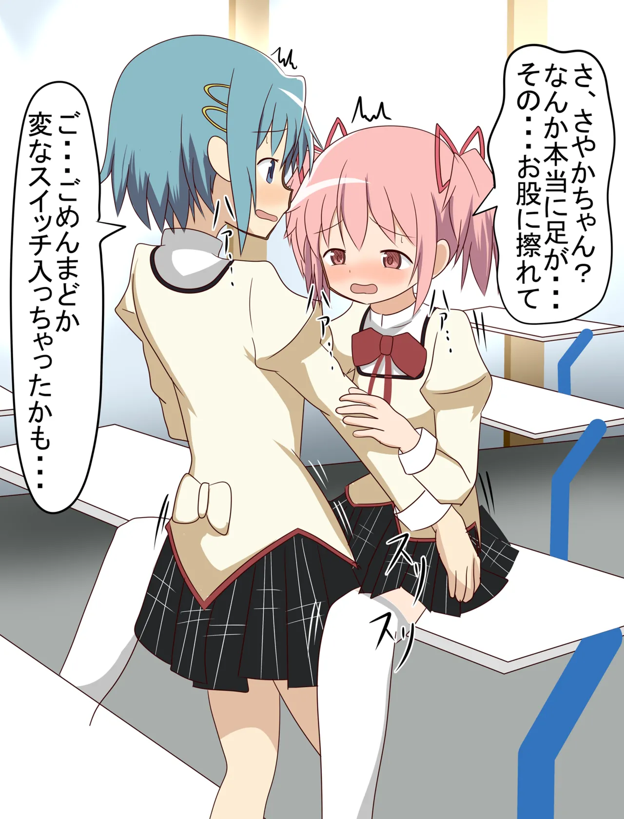 It's lesbian sex Mado Saya-chan page 3 full