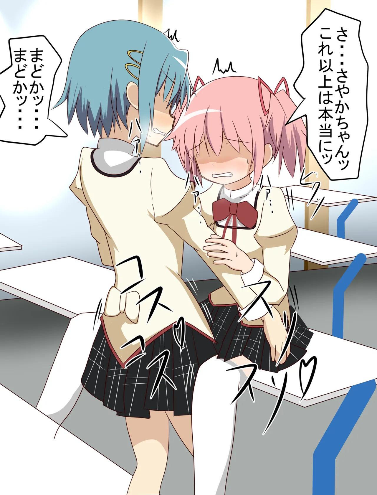 It's lesbian sex Mado Saya-chan page 5 full