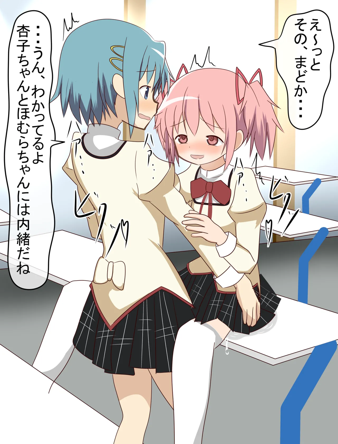 It's lesbian sex Mado Saya-chan page 8 full