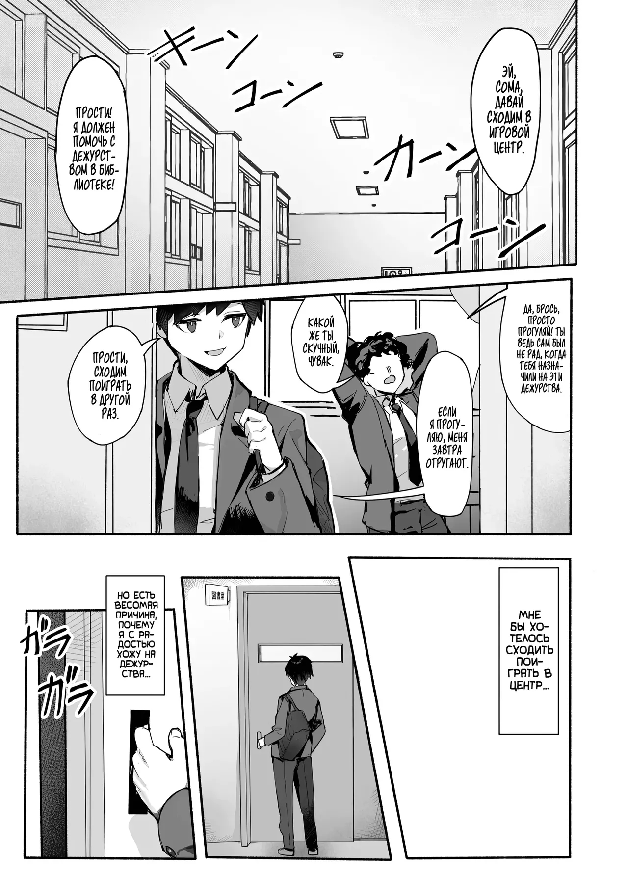 Akogare no Senpai to Boku no Himitsu - My Secret with My Admired Senpai. page 3 full