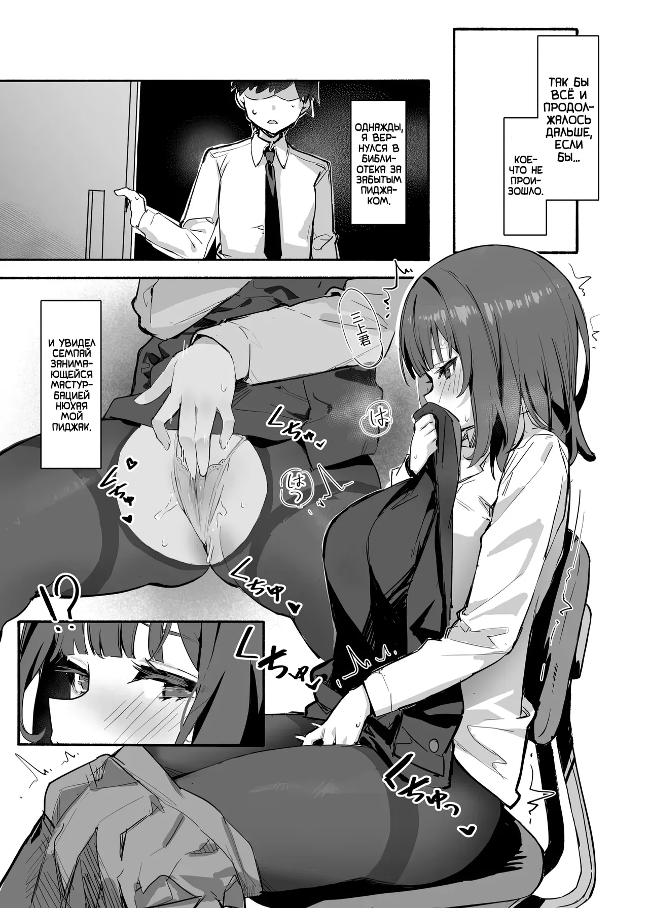 Akogare no Senpai to Boku no Himitsu - My Secret with My Admired Senpai. page 5 full