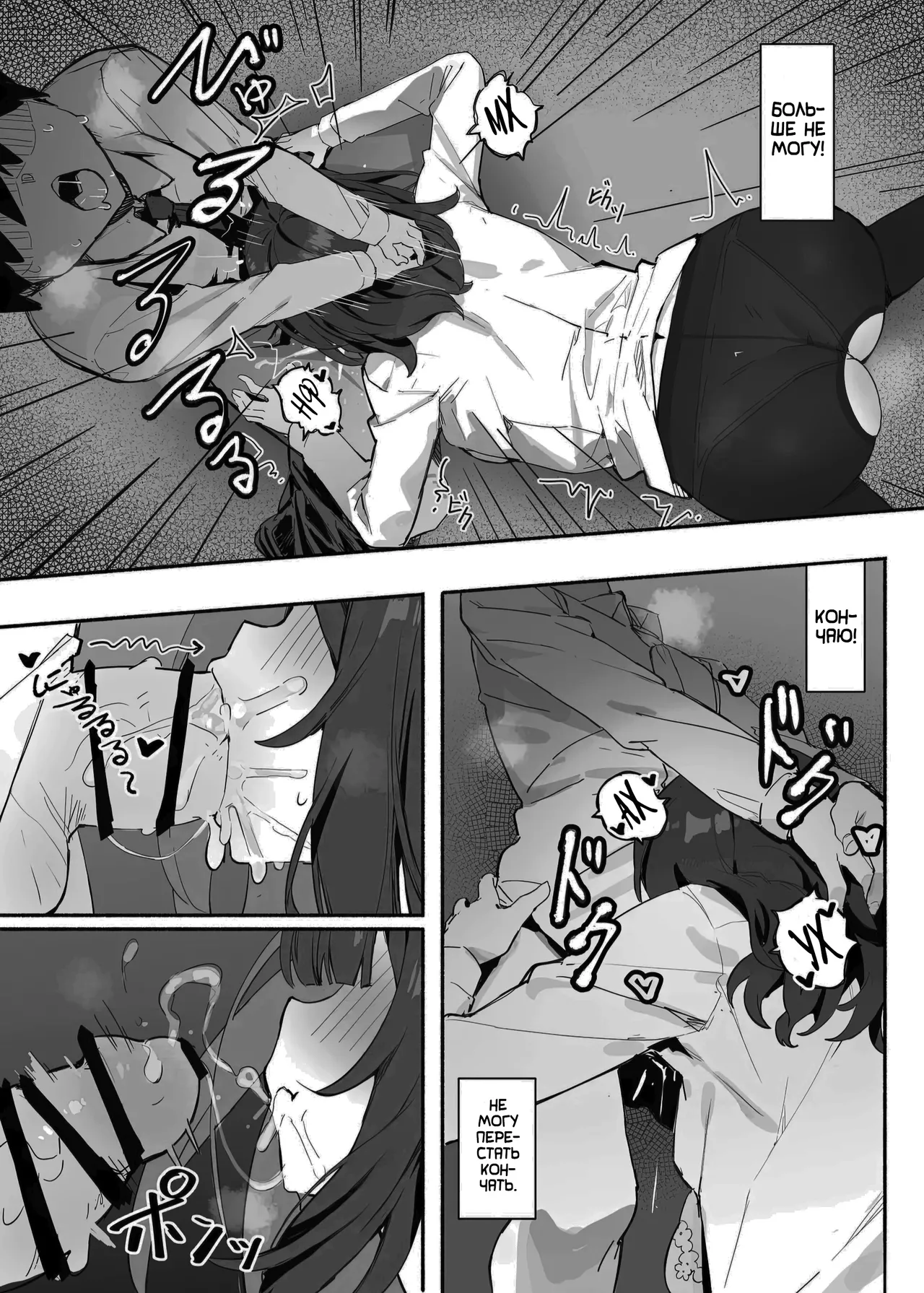 Akogare no Senpai to Boku no Himitsu - My Secret with My Admired Senpai. page 9 full