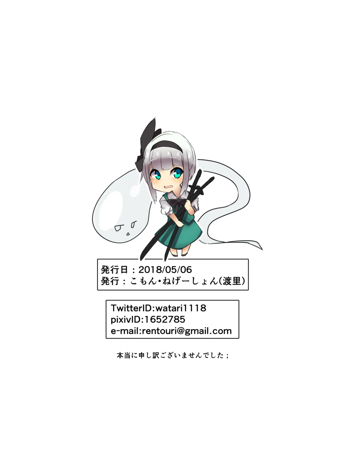 watari1118 page 5 full