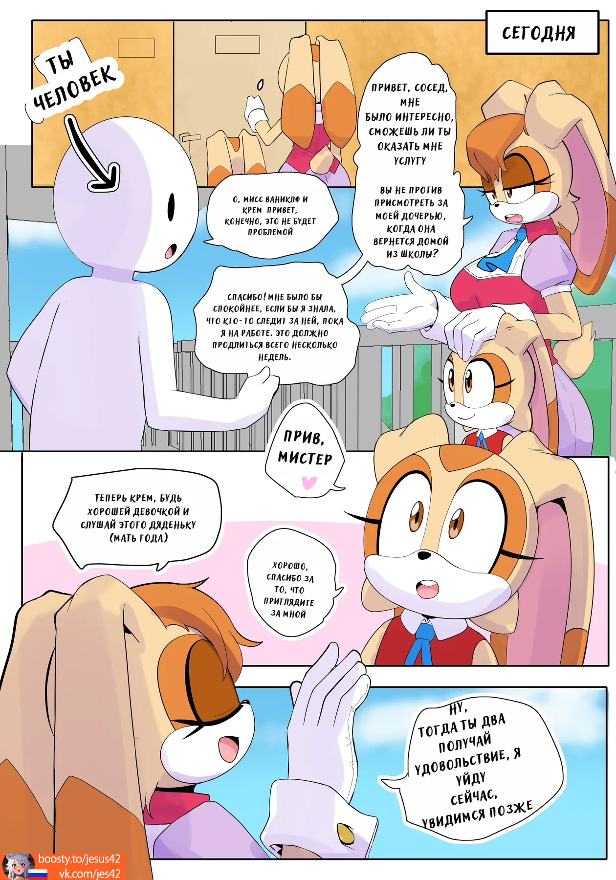 After School Bun Time page 2 full