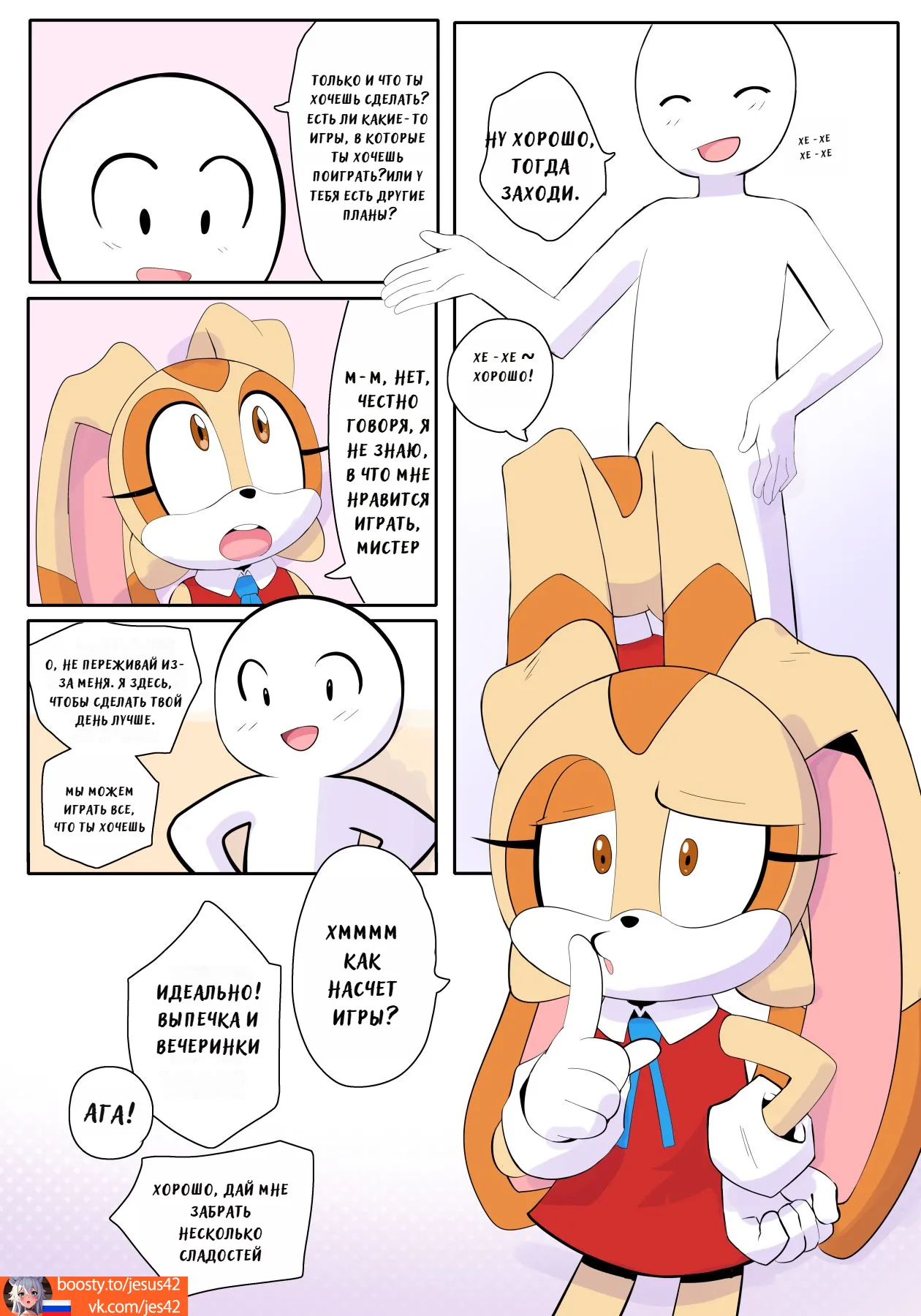 After School Bun Time page 3 full