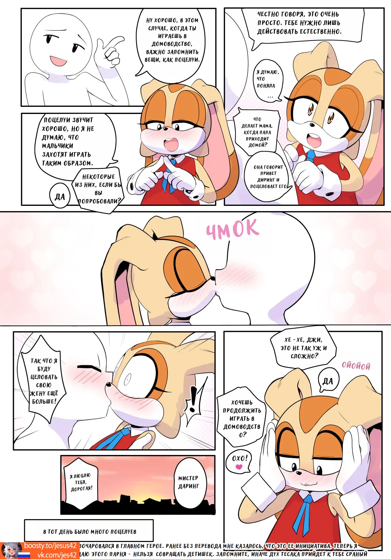 After School Bun Time page 5 full