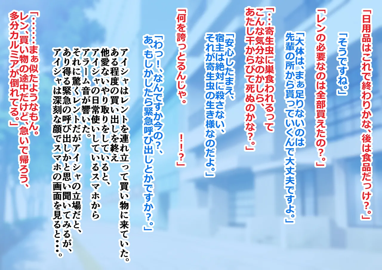Māgohantā no nichijō ~ karumia ni okita toraburu? page 2 full