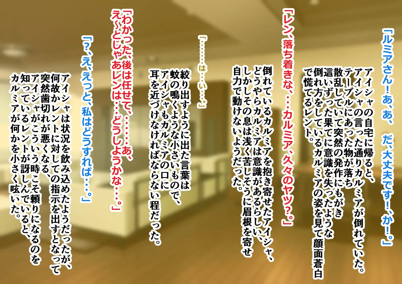 Māgohantā no nichijō ~ karumia ni okita toraburu? page 3 full