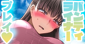アラフォー先生によるお仕置き cover