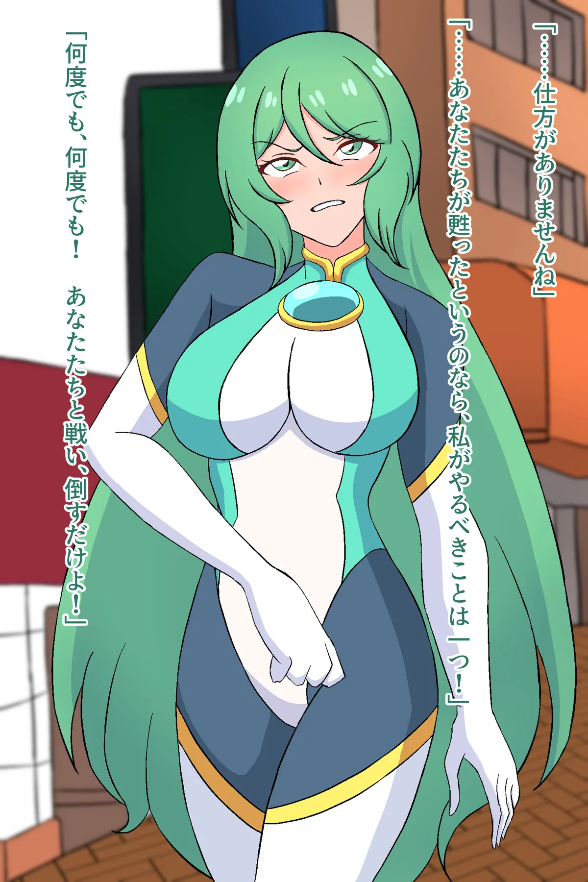 疾風戦姫コスモスラファール page 9 full