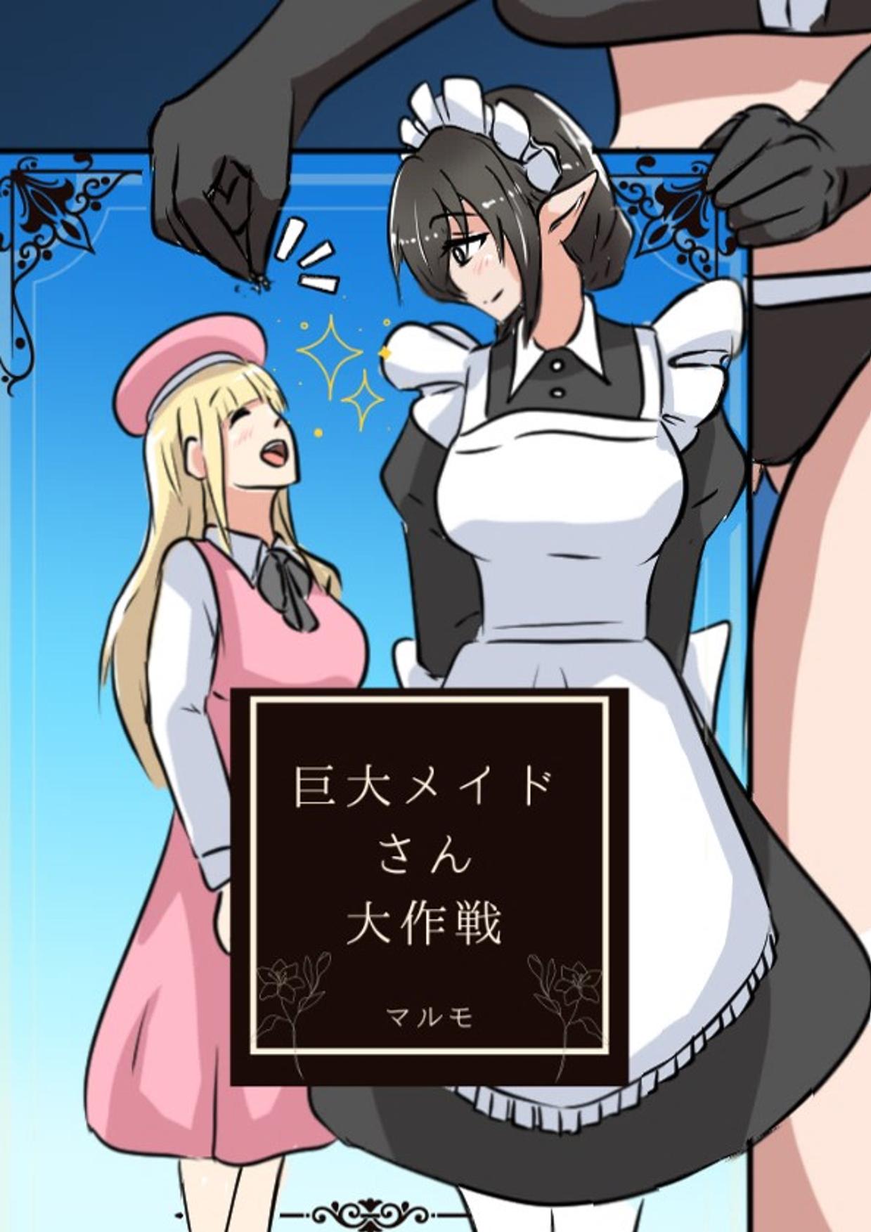 Operation Giant Maid page 1 full