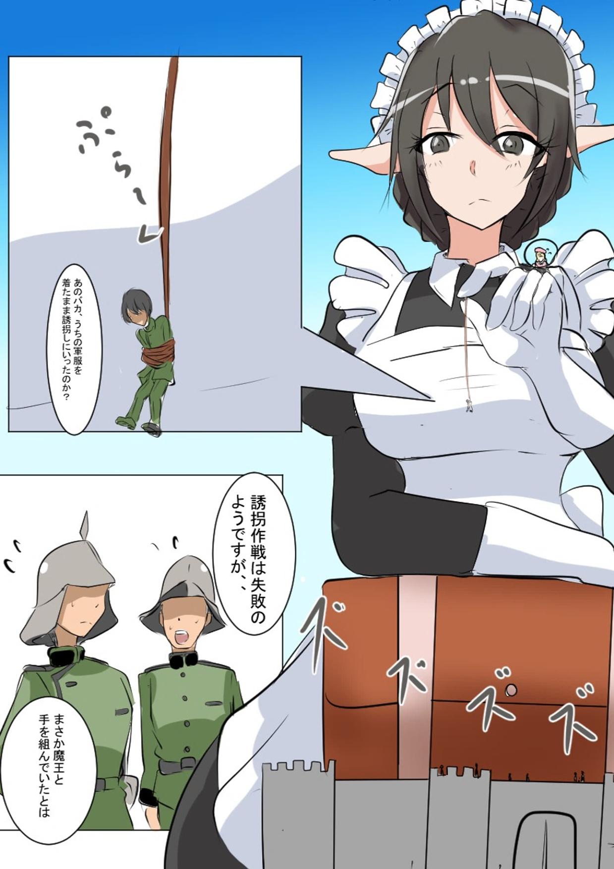 Operation Giant Maid page 6 full