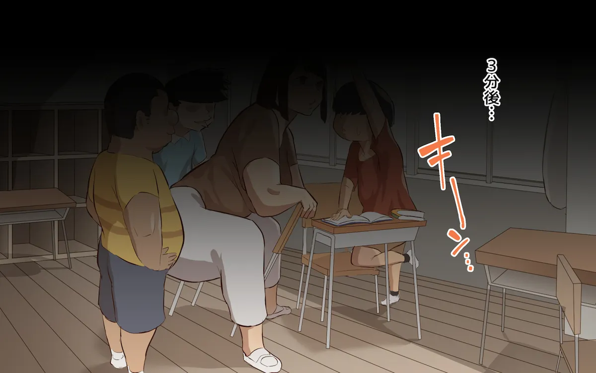 居残り勉強 page 10 full