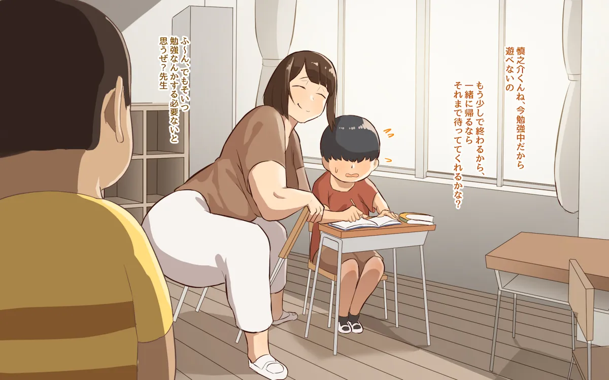 居残り勉強 page 6 full