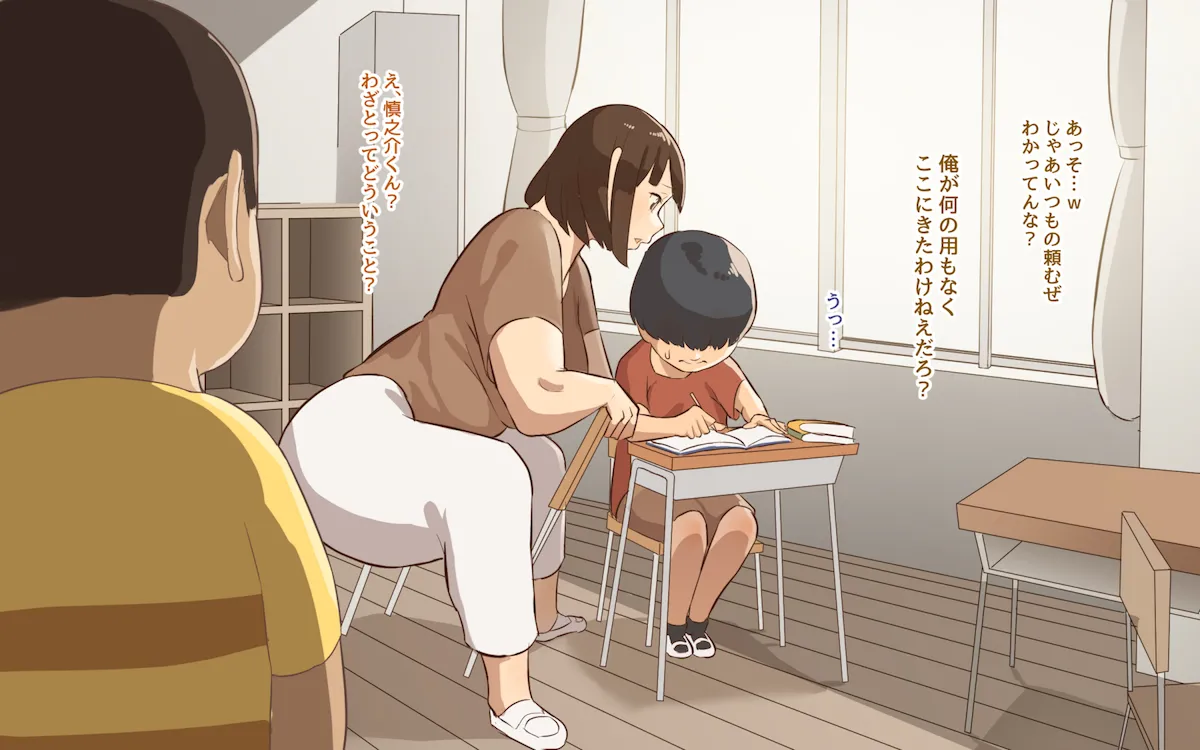 居残り勉強 page 8 full