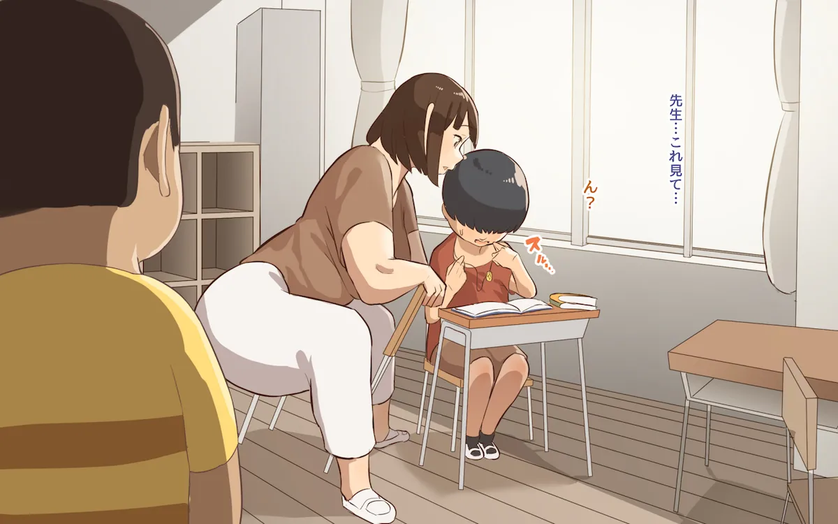 居残り勉強 page 9 full