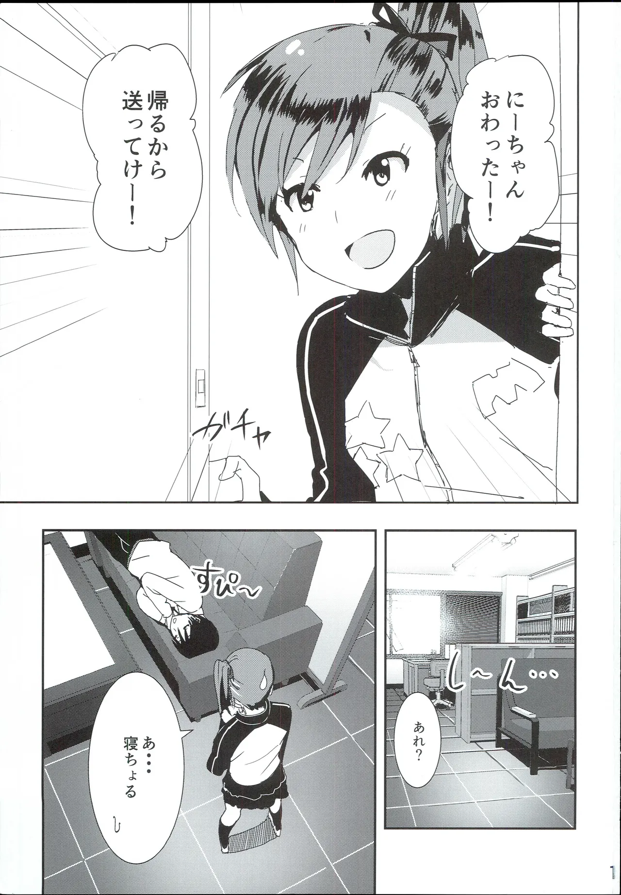 Mami Manga 4 page 3 full