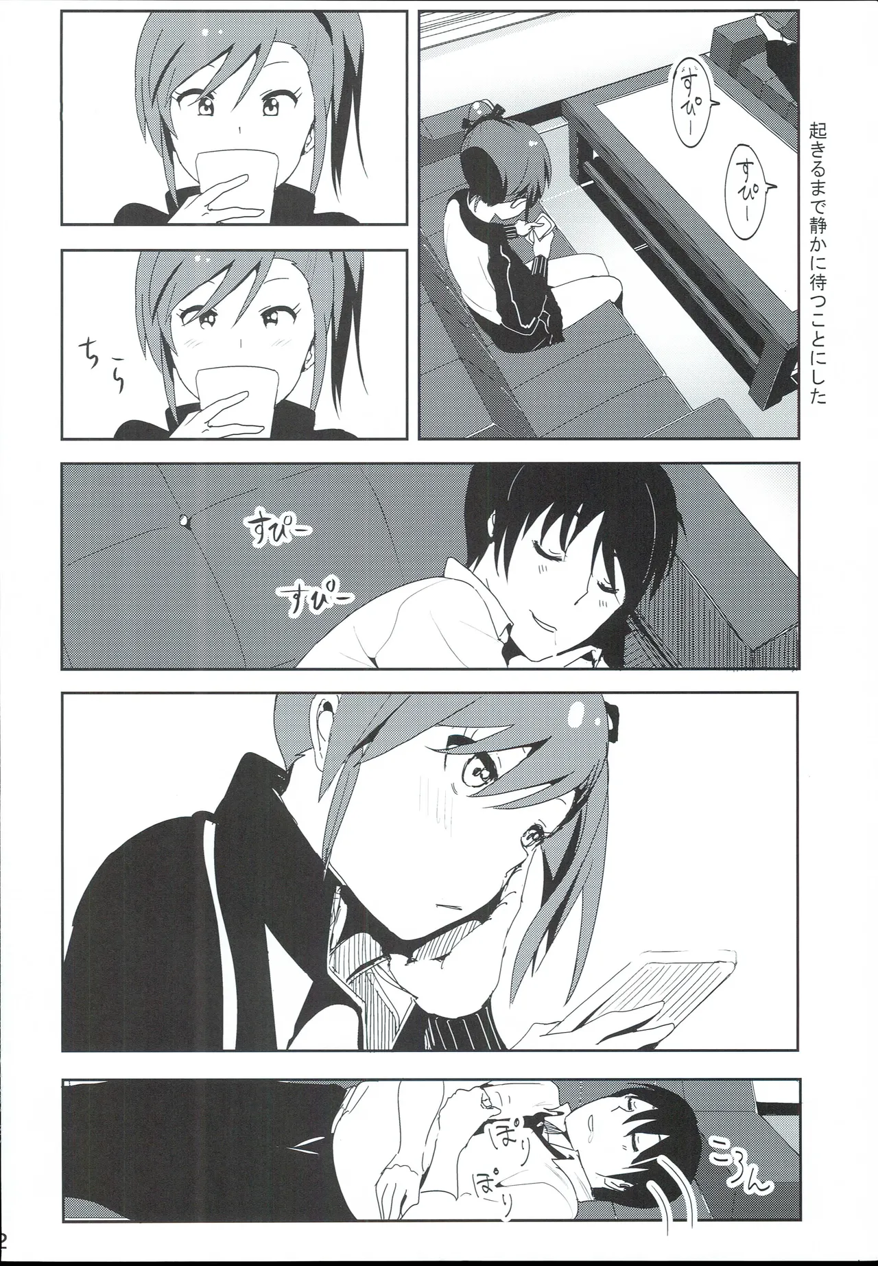 Mami Manga 4 page 4 full
