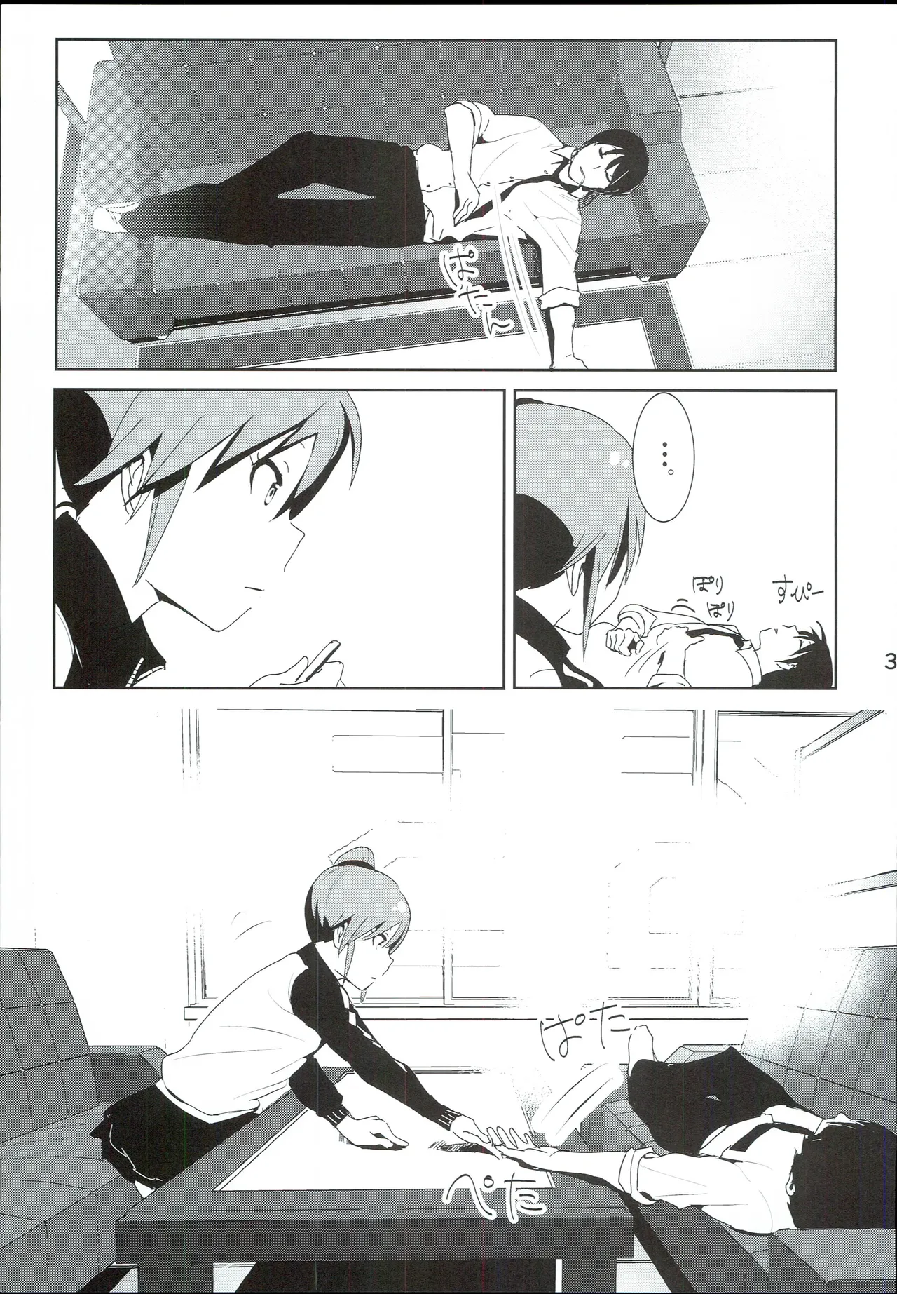 Mami Manga 4 page 5 full