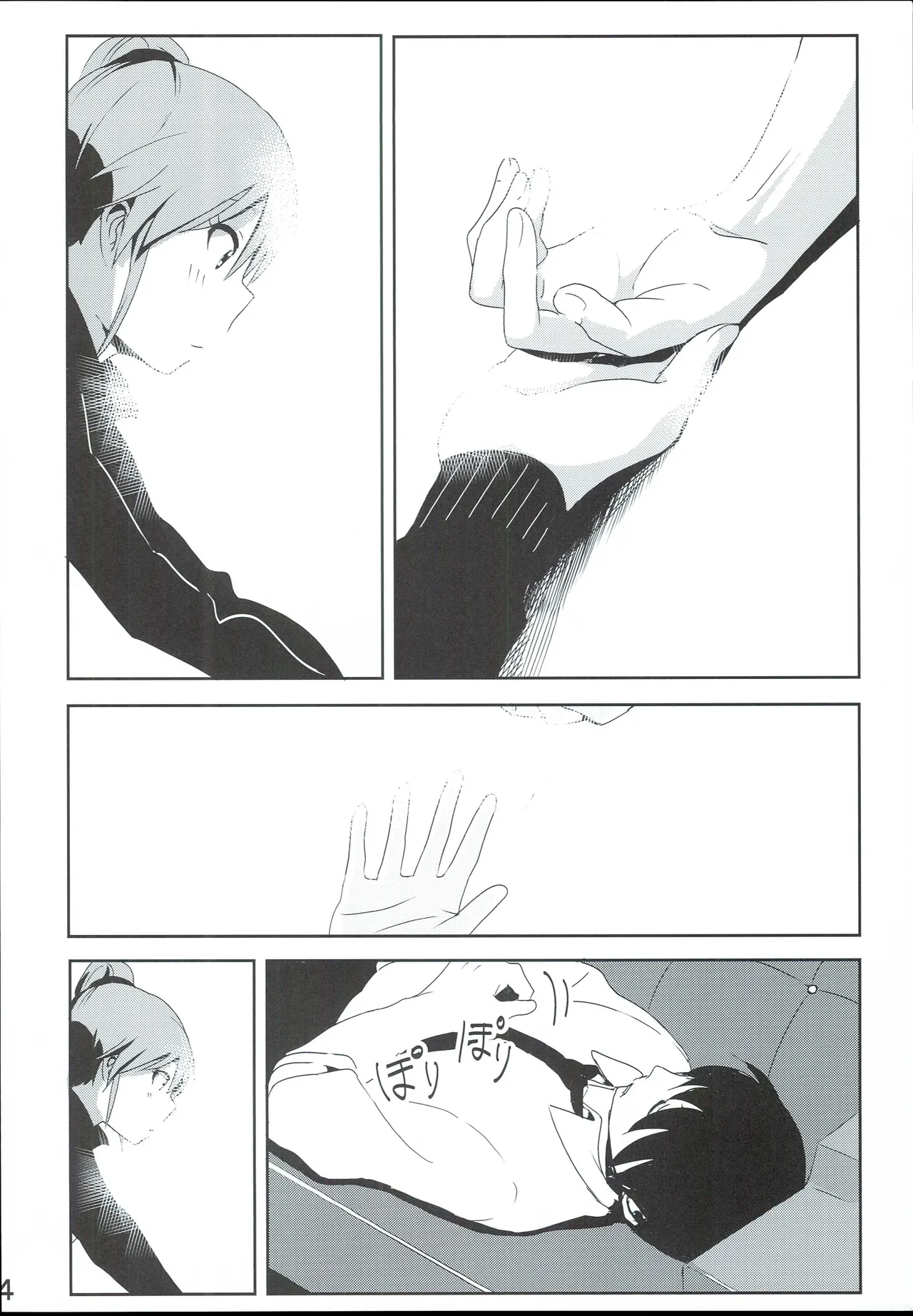 Mami Manga 4 page 6 full