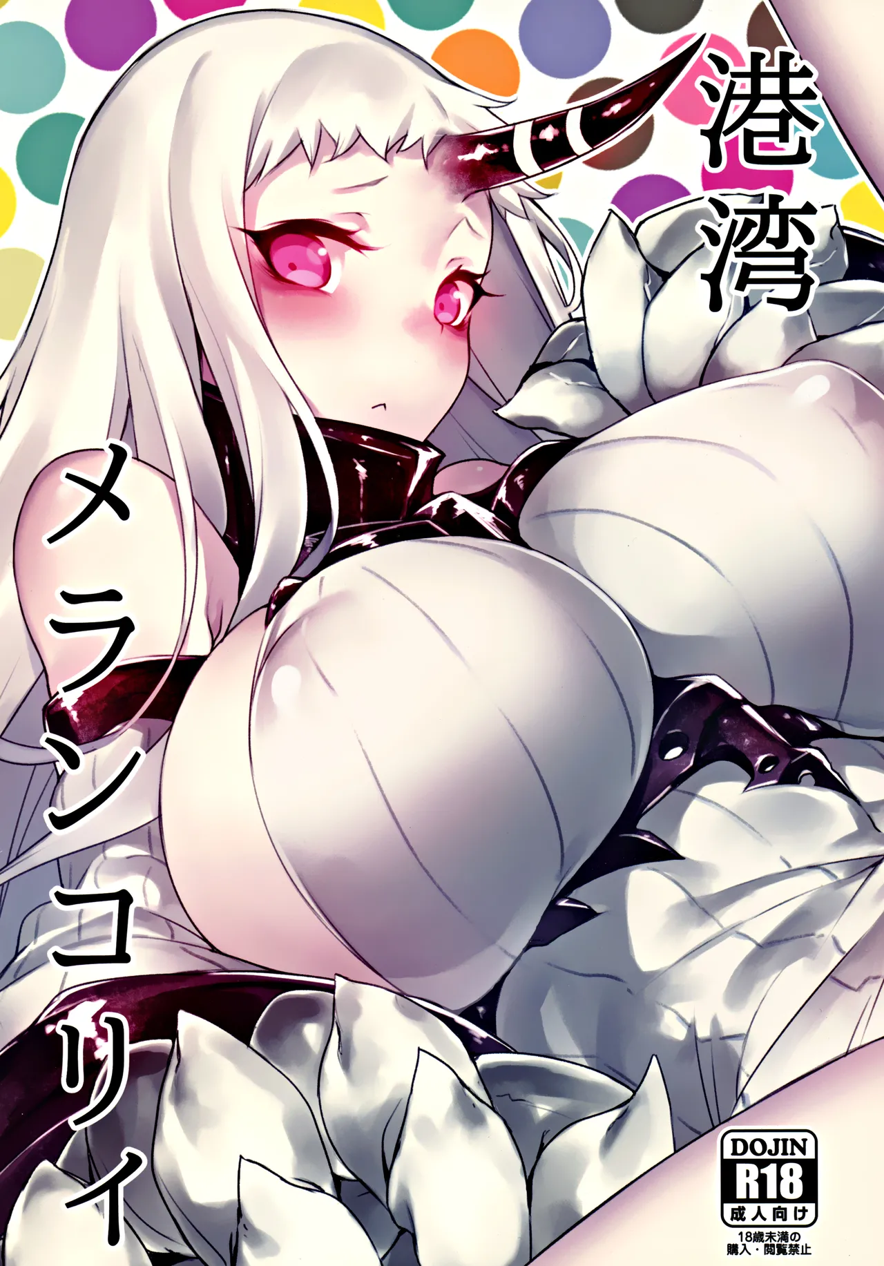 Kouwan Melancholy | Harbour Melancholy page 1 full