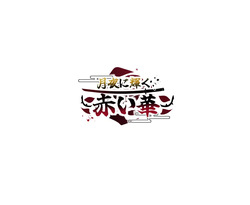 A Red Flower Shining in the Moonlight