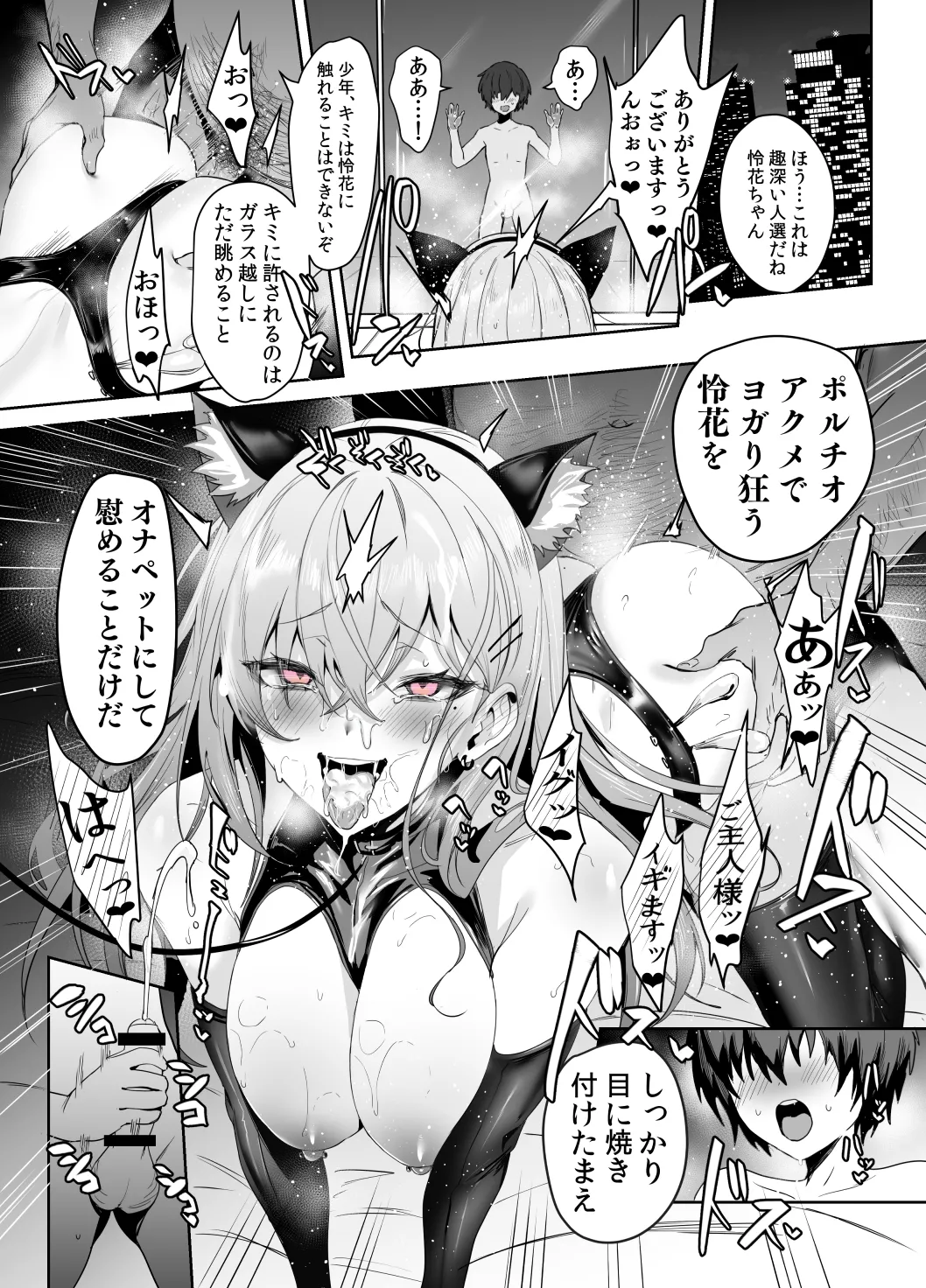 おじさん専用ギャル 結城 怜花 page 8 full