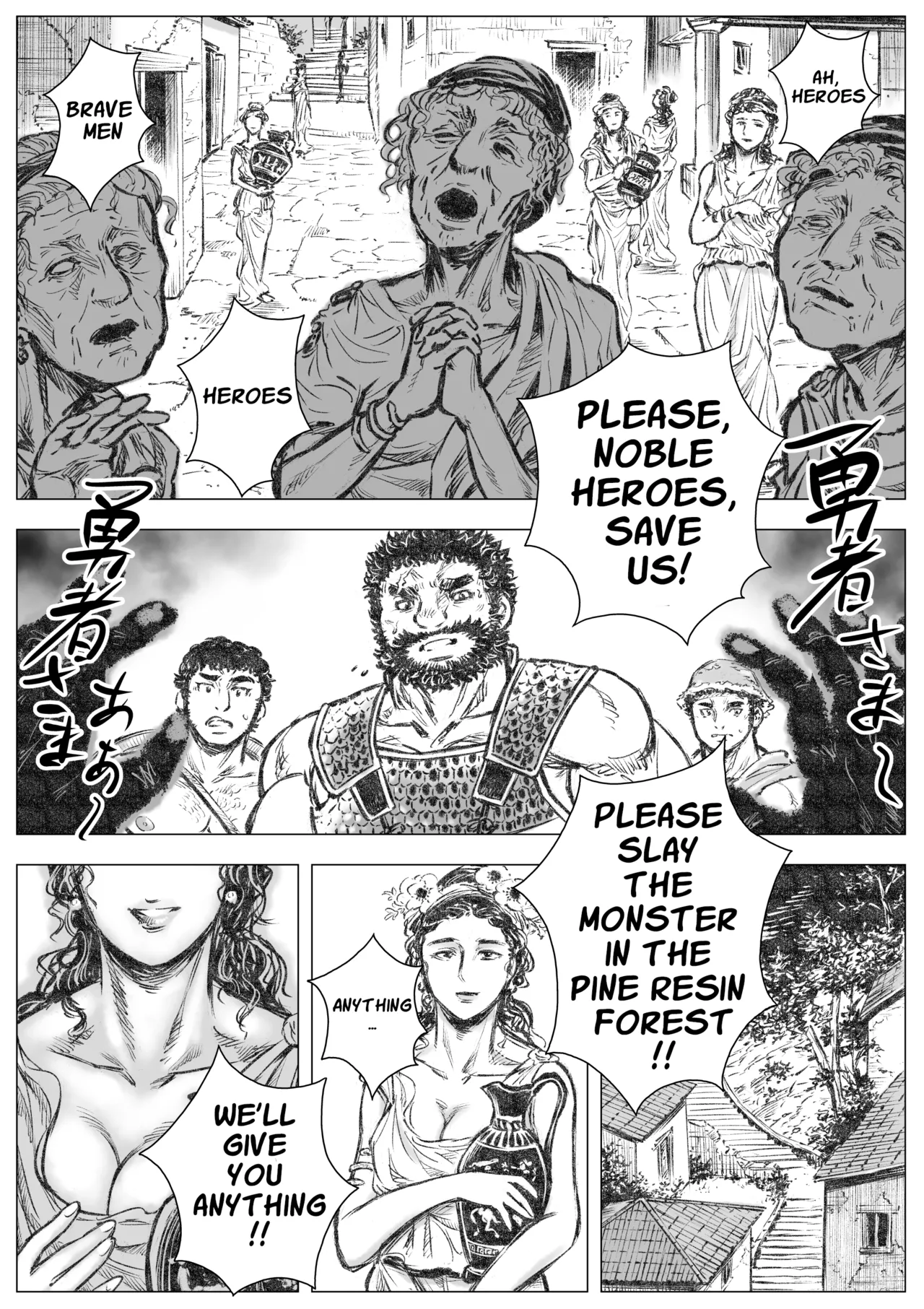 Gorgon's Gardening I page 3 full