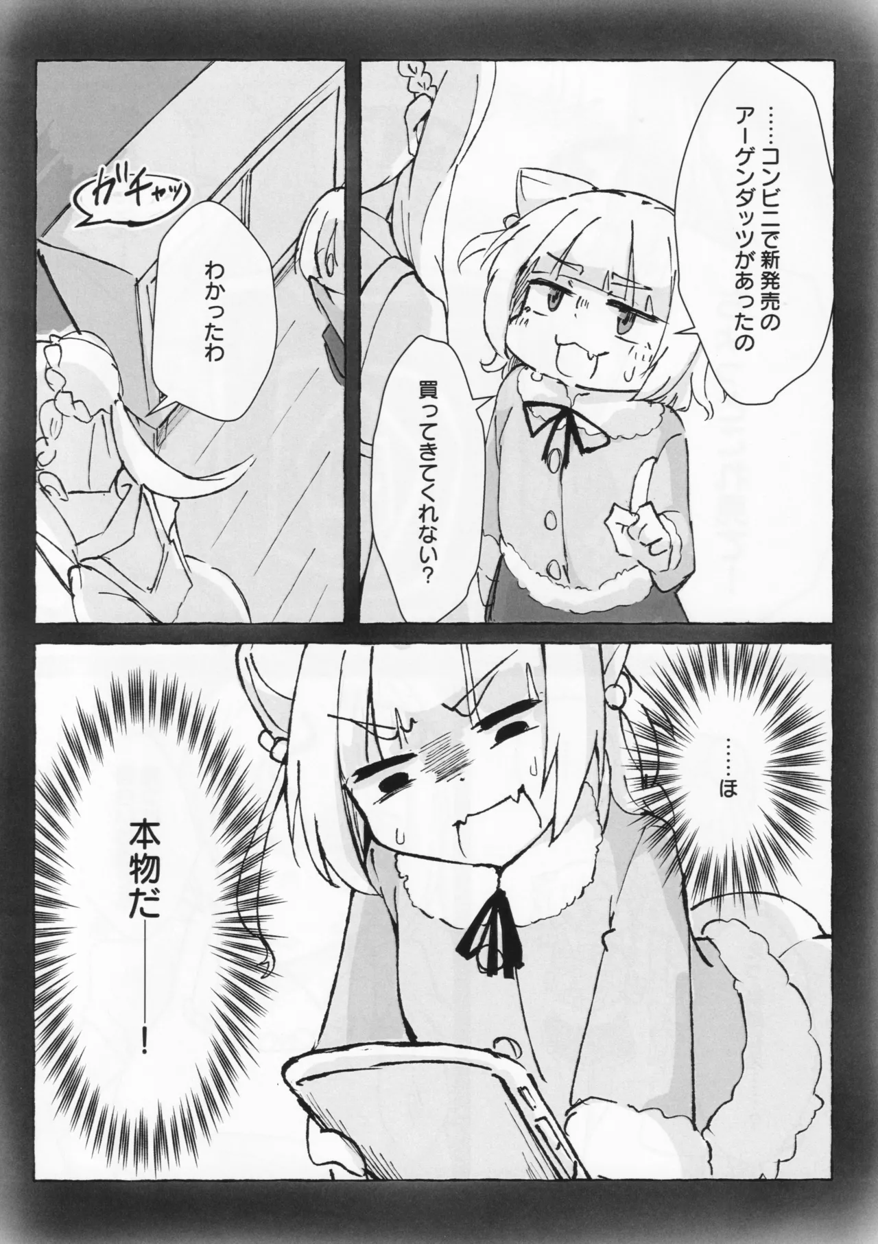 Aihara vs Kashiwagi vs Darkrai page 5 full