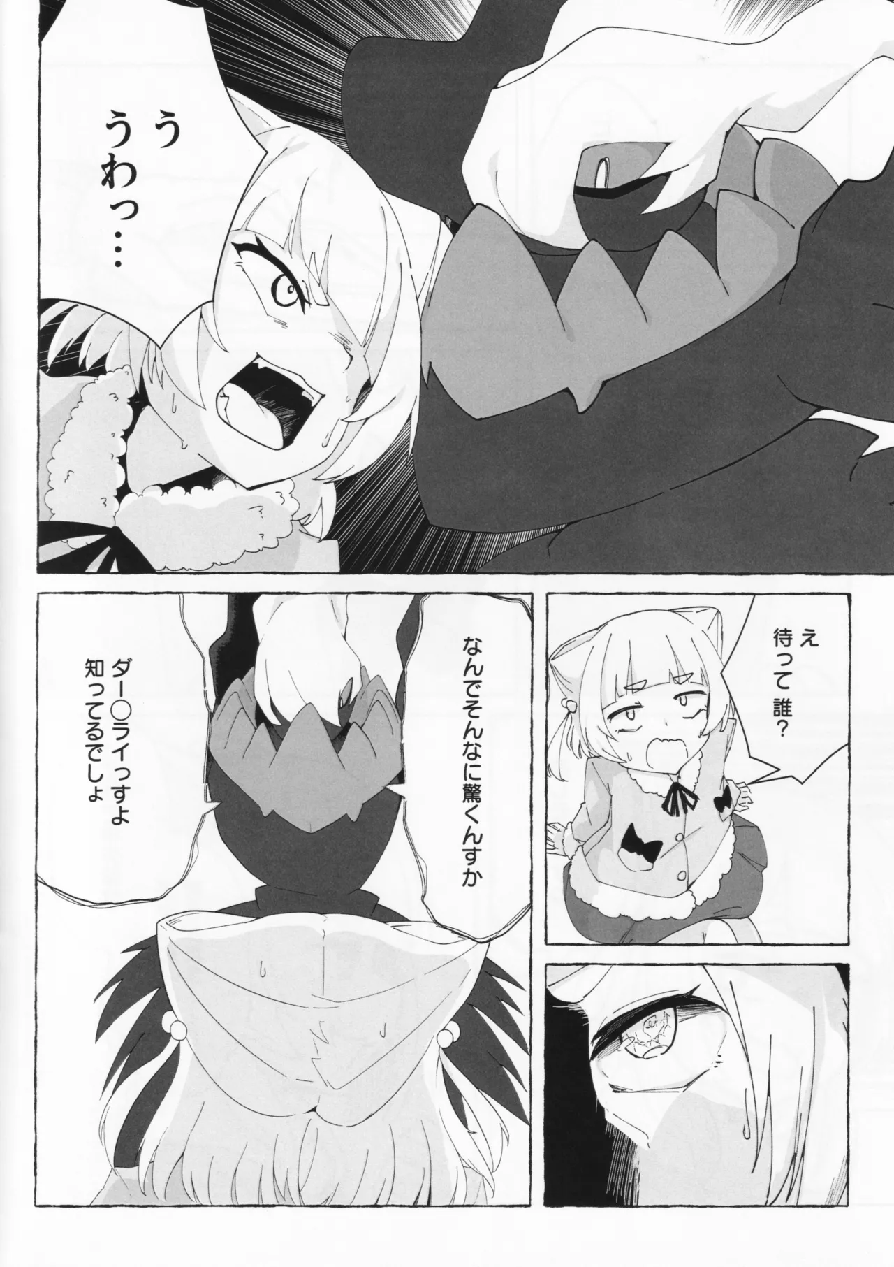 Aihara vs Kashiwagi vs Darkrai page 7 full