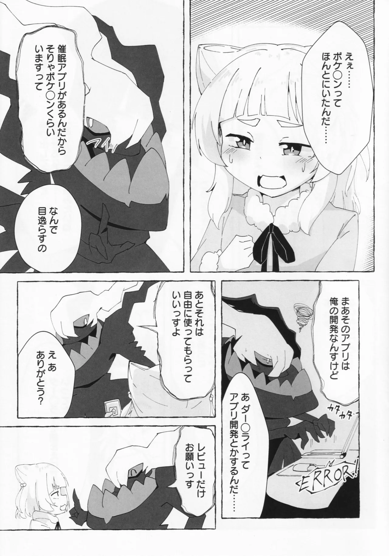 Aihara vs Kashiwagi vs Darkrai page 8 full