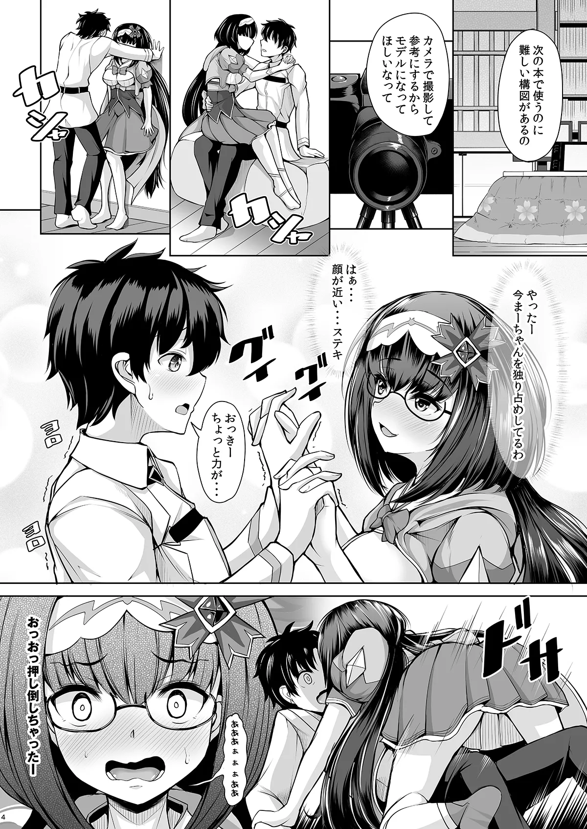 Osakabehime wa Maa-chan no Koto o Kangaeru to Munekyun shichau no page 3 full