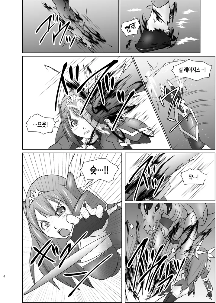 Raygis Valicess Elsain "Hajigyaku no Reigokutou Zenpen" | 황순전희 엘세인 치학의 노예섬 전편 page 5 full