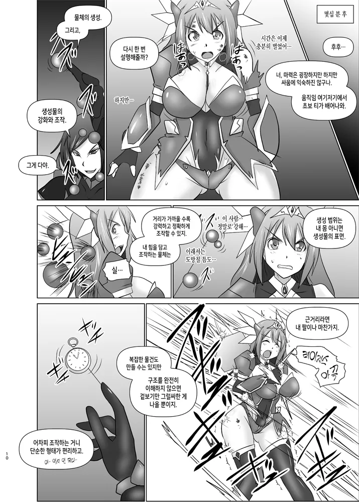 Raygis Valicess Elsain "Hajigyaku no Reigokutou Zenpen" | 황순전희 엘세인 치학의 노예섬 전편 page 9 full