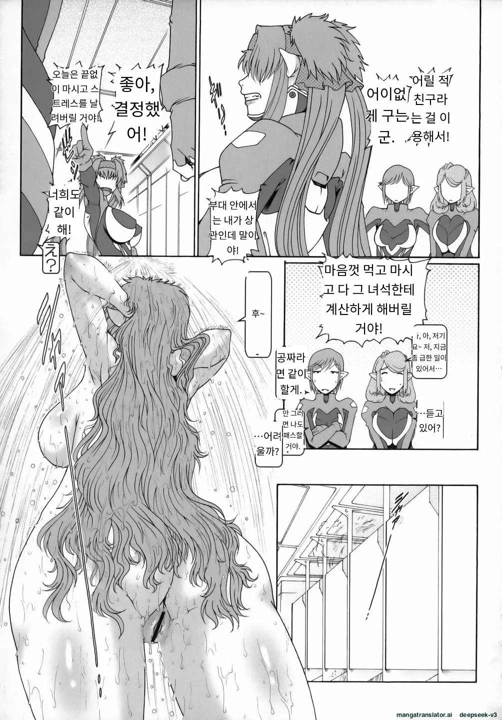 PETIT EMPIRE 2008 SUMMER page 8 full