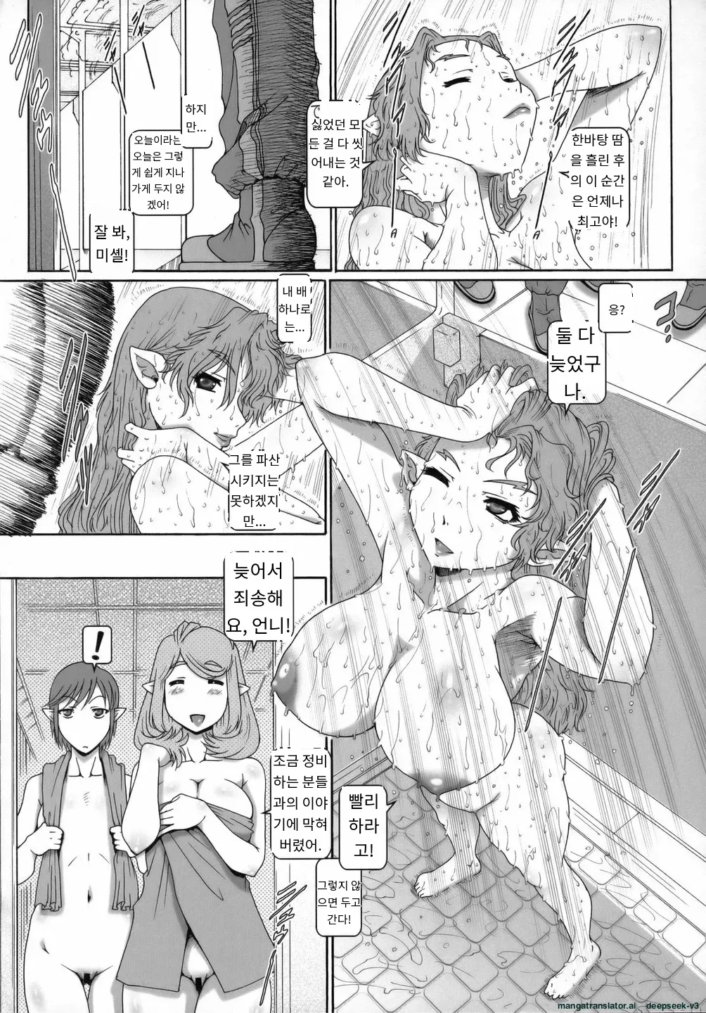 PETIT EMPIRE 2008 SUMMER page 9 full