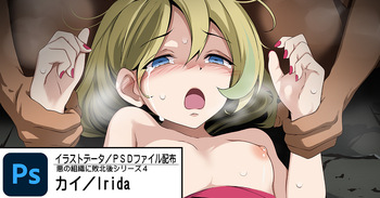 Irida / Rape 5 cover