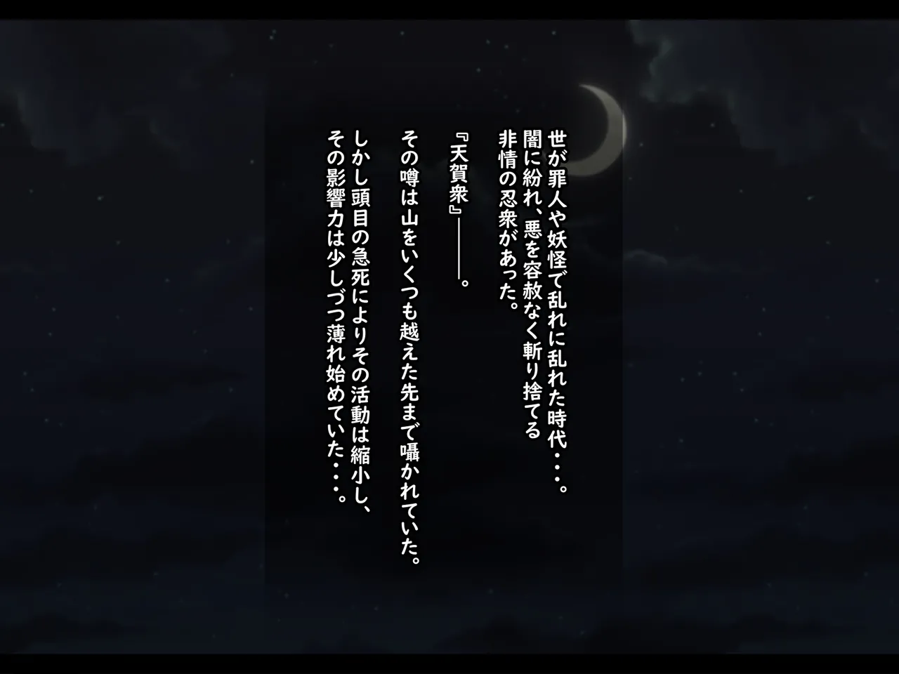 Danin ~Sex Slave Arisa~ page 2 full