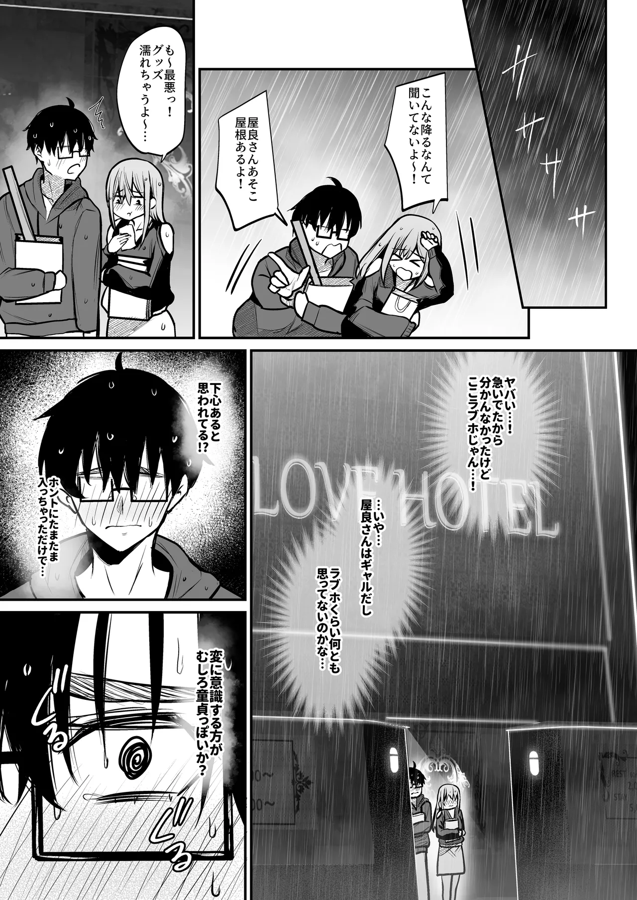 Otaku ni Yasashii Gal to Gal ni Kibishii Otaku page 6 full